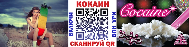 Cocaine VHQ Зеленодольск