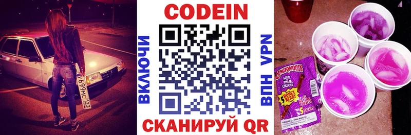 Кодеин напиток Lean (лин)  маркетплейс какой сайт  Зеленодольск 