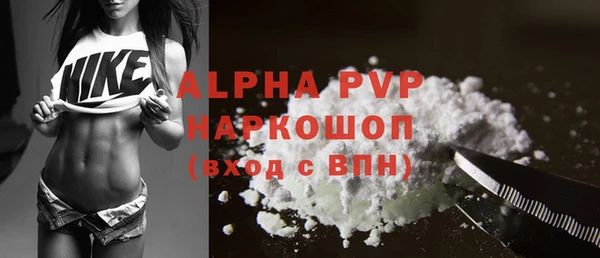 ALPHA PVP Волосово