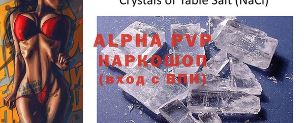 ALPHA PVP Волосово