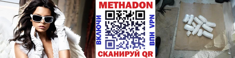 Метадон кристалл купить Зеленодольск